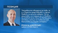Адвокатът на Тони Подеста: Той не представлява Делян Пеевски във Вашингтон