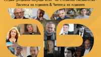 Георги Господинов е писател на 2021 г. на Столична библиотека