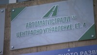 И вторият изпълнителен директор на 