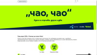 Telenor от 1 март е Yettel: Важните въпроси