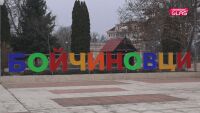 „GLAS с Тина Ивайлова“: Как се изразходват милиони евро в един от най-бедните райони? (ЧАСТ I)
