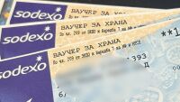 Промяна при ваучерите за храна: Максималният им размер става 200 евро