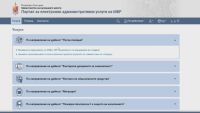 Без онлайн услуги на МВР: Докога няма да са достъпни?