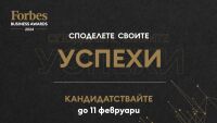 Forbes Business Awards 2024 търси шампионите на свободното предприемачество