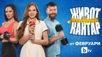 Нанси Карабойчева е водеща на риалити предаването „Живот на кантар“ по bTV