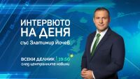 bTV стартира 2026 година с обновени публицистични предавания