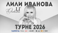 Лили Иванова с турне в 13 български града - ето датите на концертите през 2026 г.