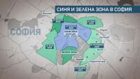 ВАС спря окончателно повишаване на цените на синя и зелена зона в София 