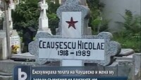 25 години от свалянето на Николае Чаушеску