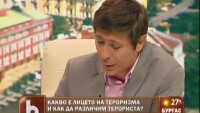 Как да различим терориста?