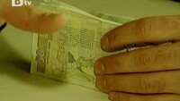 Нова измама с игри на късмета