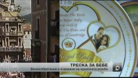 Светските и забавни истории от деня
