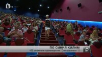 162 световни премиери на „Смърфовете 2