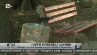 Гарги превзеха Шумен