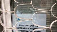 Пукнатини в болница в София уплашиха лекари и пациенти (СНИМКИ)
