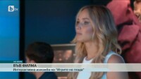 Феновете на сагата 