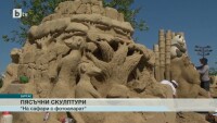 Екзотичен зоопарк расте в Бургас