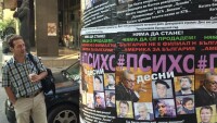 Плакатна война 