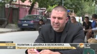 Как се влиза в политиката без средно образование?