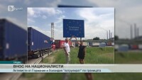 Срам и дебат в холандския парламент заради ПЕГИДА