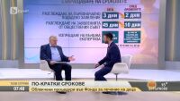 Облекчени процедури във Фонда за лечение на деца