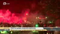 Португалия покори Европа