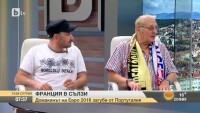 Португалия не беше печелила над Франция от 1975 година