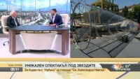 Уникален спектакъл под звездите