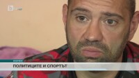 Политик с бизнес за милиони искал да вземе и бизнеса на Гриша Ганчев