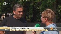 Защо Цонко Цонев иска оставката на сегашния кмет на Каварна?