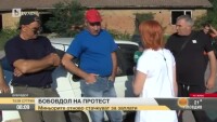 Бобовдол на протест