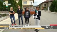Граничен полицай изпраща нелегално сезонни работници във Франция