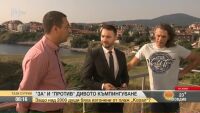 Дивото къмпингуване - 