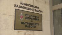 Още рокади в МВР: Сменени са тримата зам.-директори на СДВР