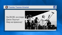 България скърби за Джон Лоутън