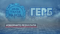 ЦИК ще обяви официално разпределението на мандатите в НС
