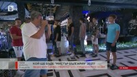 Кой ще бъде новият 