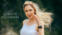 Силвия Аздреева: Аз ли съм най-силната тук?