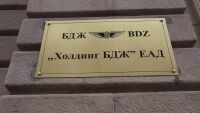 Министърът на транспорта смени ръководството на БДЖ