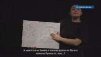 „Изиграй ми приказка“: Студенти разказват истории с поука на деца с увреден слух