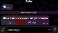 „Има ваши снимки на уебсайта“: ГДБОП алармира, че е в ход превземане на профили в чат приложения