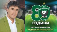Лудогорец се похвали с подарък от... Веско Маринов 