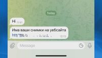 Онлайн измама: С кражба на профили в чат приложения