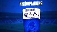 Унгария и Апоел орязаха билетите за Левски