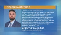 Димитър Шалъфов: Никога не съм бил лишаван от правоспособност като синдик