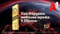 Най-бързата мобилна мрежа в Европа е на А1 България според Ookla