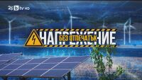 bTV Репортерите: Напрежение без отпечатък 