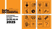 Филмовият фестивал Sofia DocuMental се завръща в София и онлайн в цялата страна