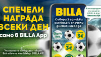 BILLA App стартира игра и томбола за феновете на Световното по футбол