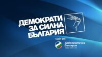 Националното събрание на ДСБ избира председател и ръководни органи на партията